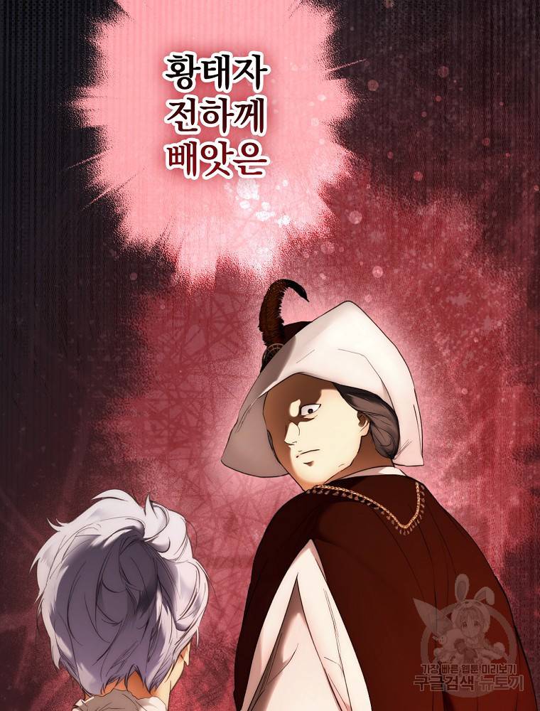 시크릿 레이디 65화 11