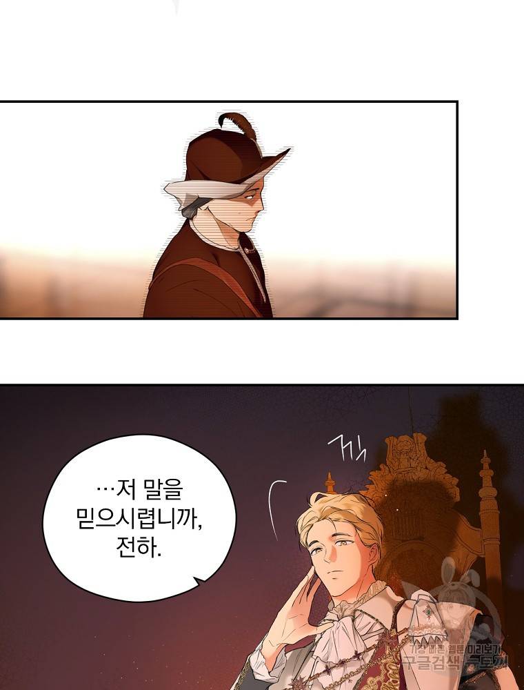 시크릿 레이디 65화 21