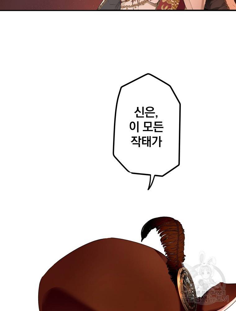 시크릿 레이디 65화 22