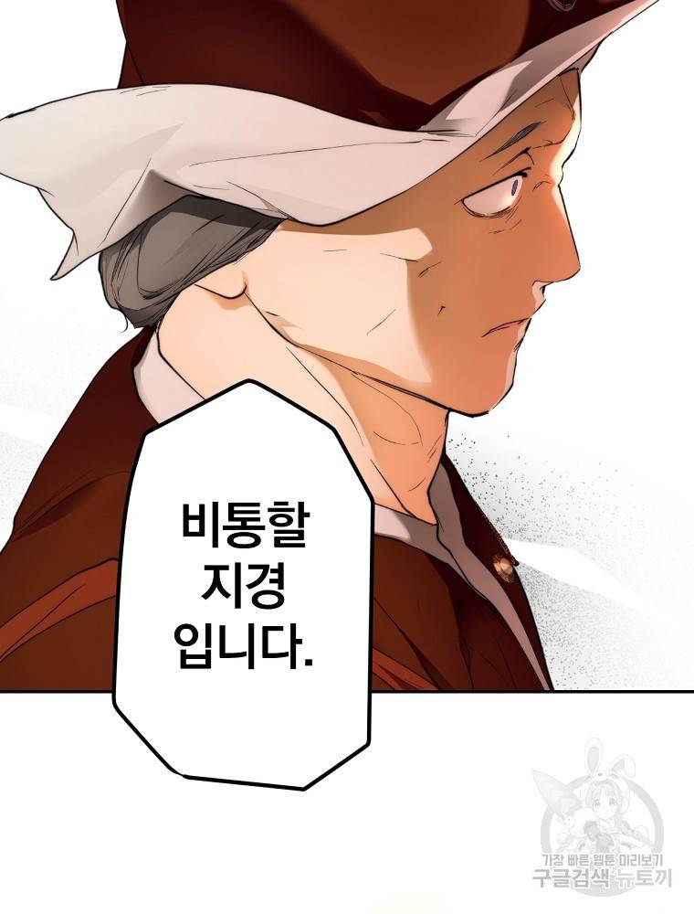 시크릿 레이디 65화 23