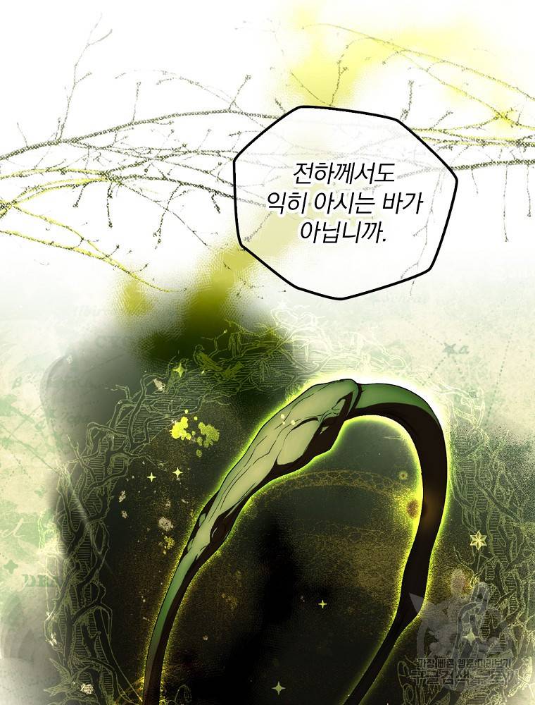 시크릿 레이디 65화 24