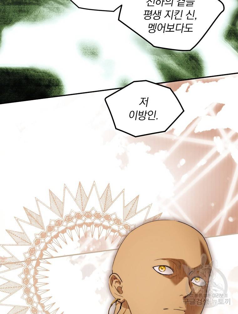 시크릿 레이디 65화 26