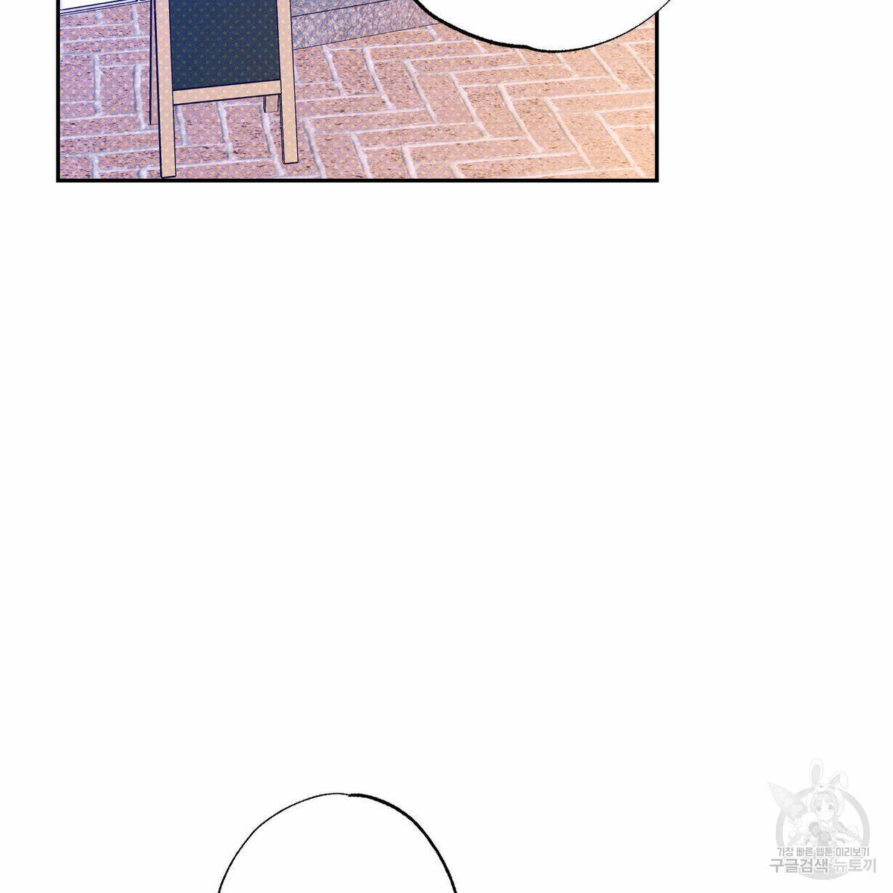 시맨틱 에러 63화 5