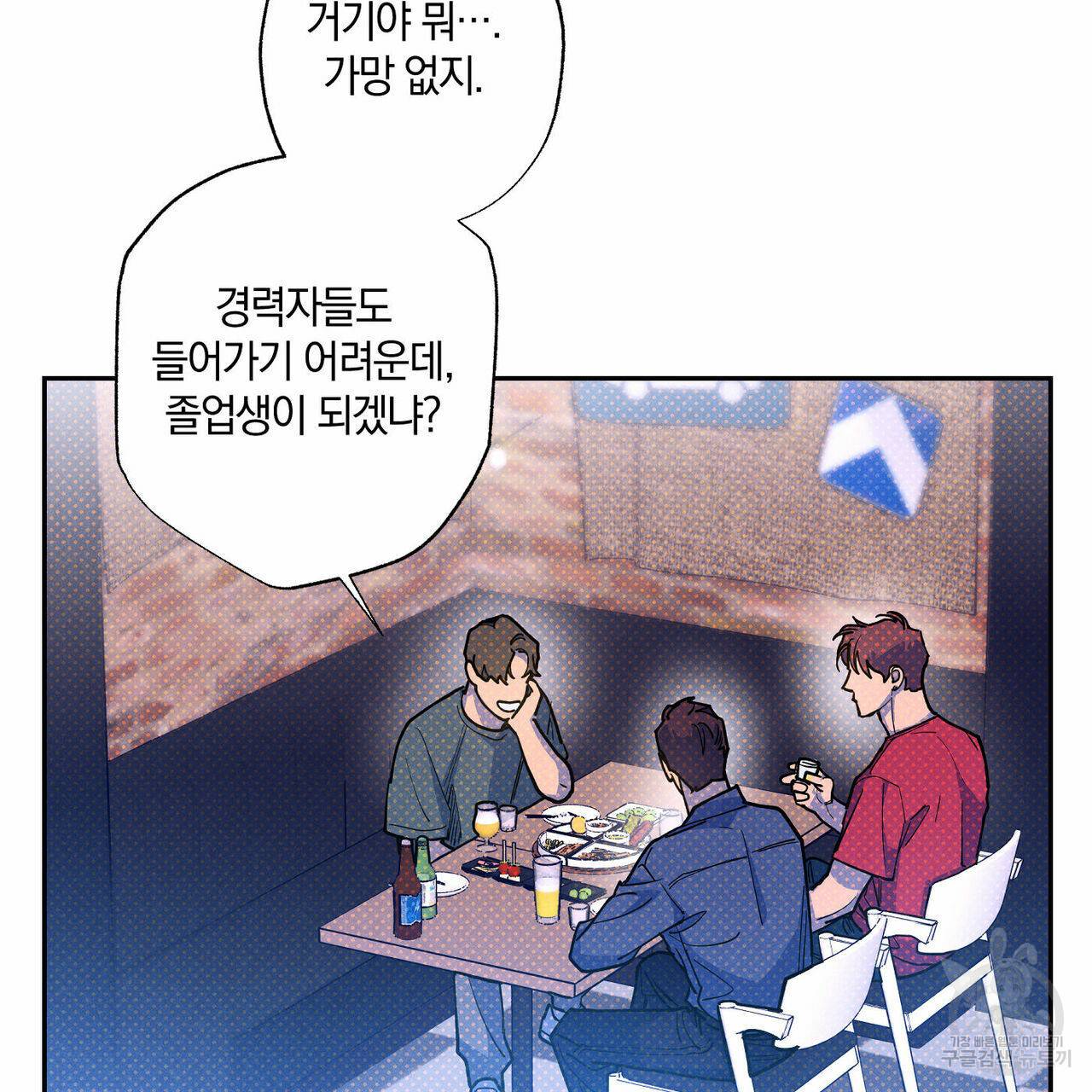 시맨틱 에러 63화 6