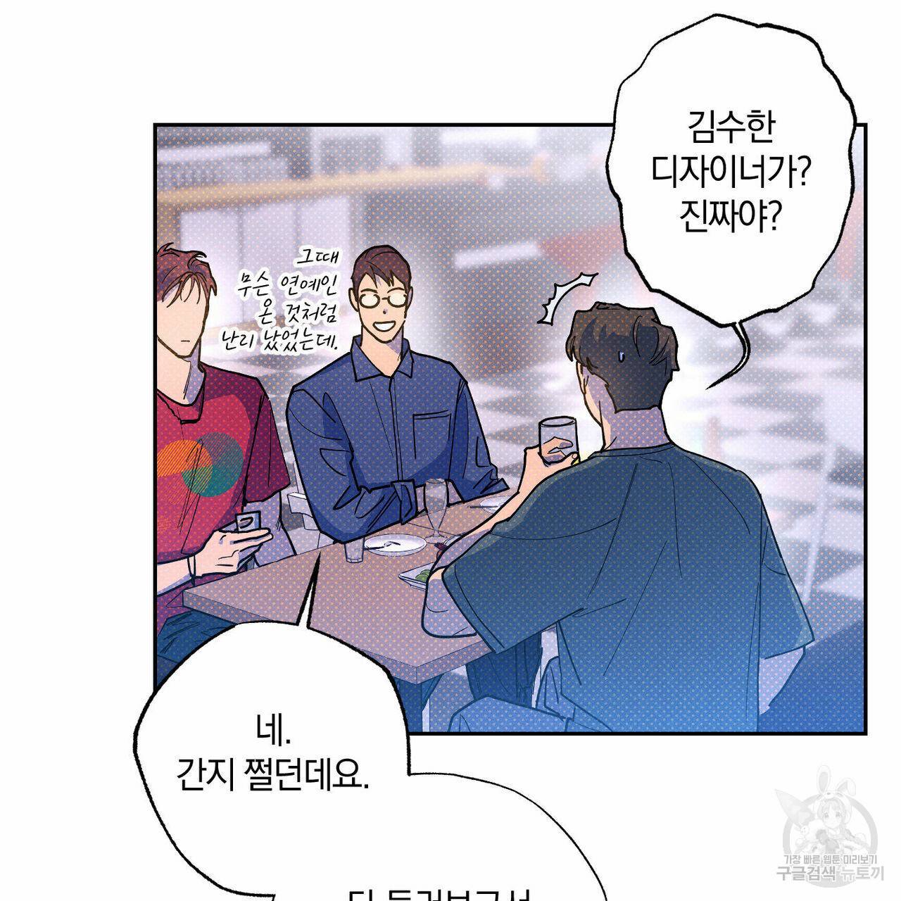 시맨틱 에러 63화 9