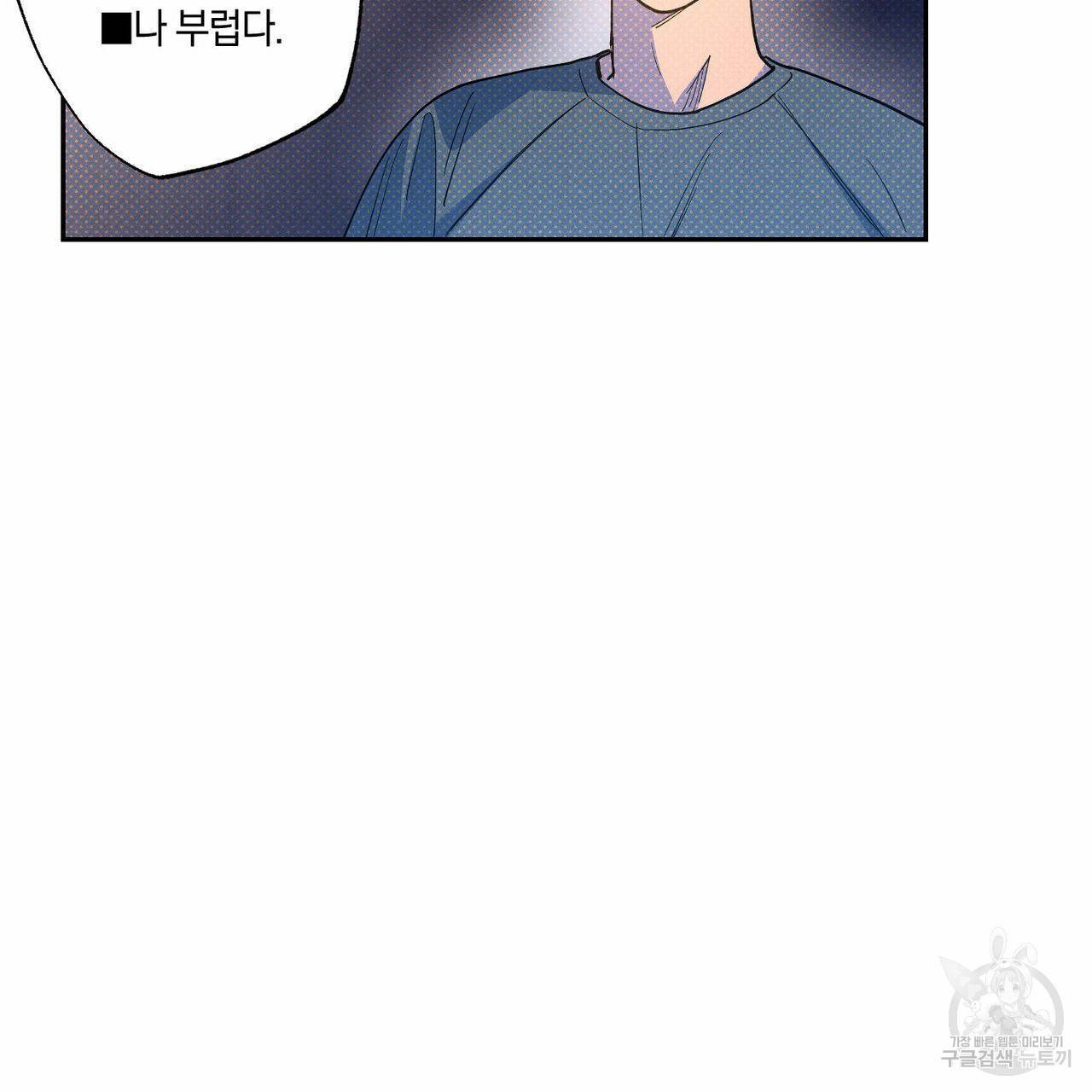 시맨틱 에러 63화 11