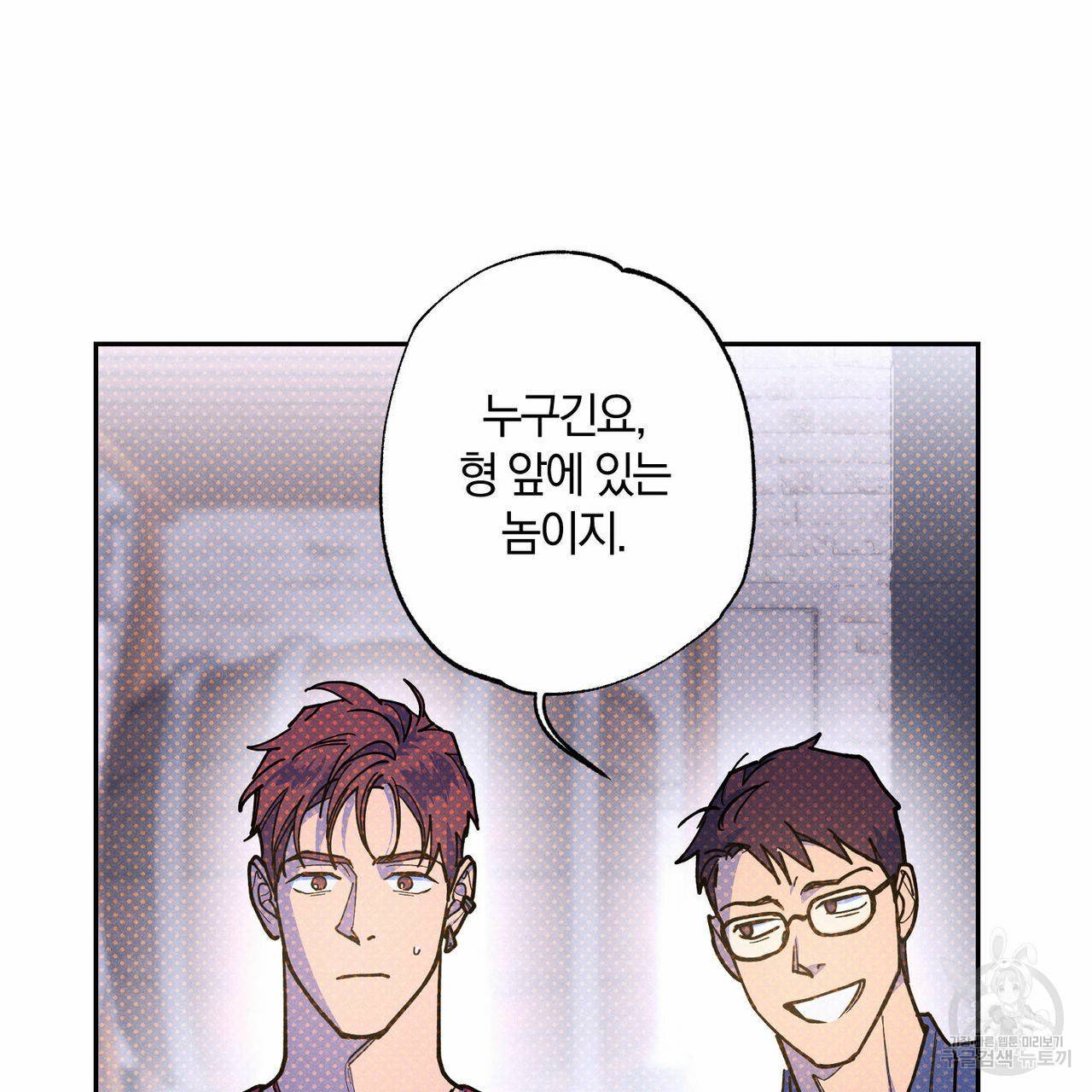 시맨틱 에러 63화 12