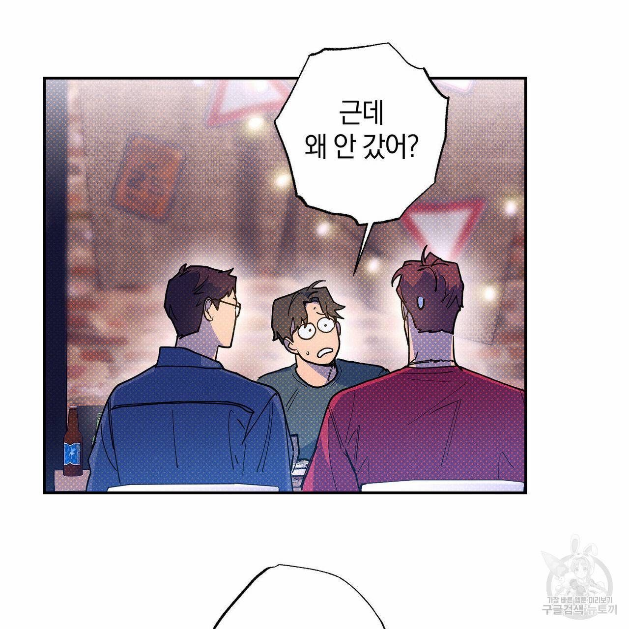 시맨틱 에러 63화 17