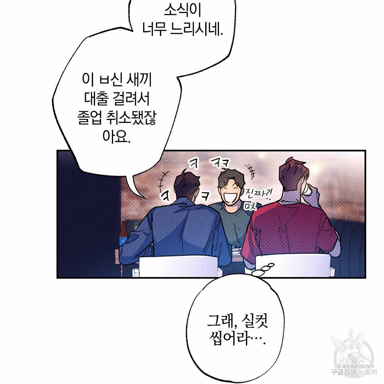 시맨틱 에러 63화 18