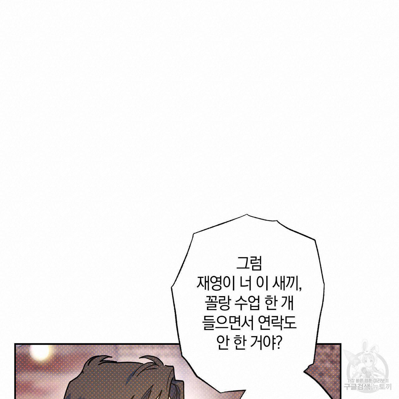 시맨틱 에러 63화 19