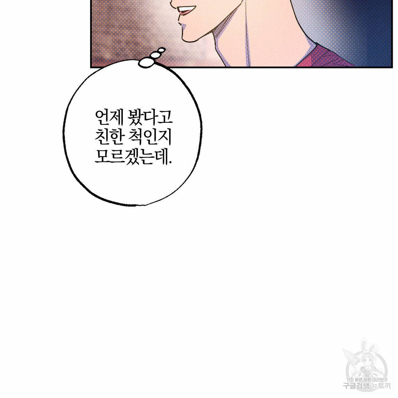 시맨틱 에러 63화 21