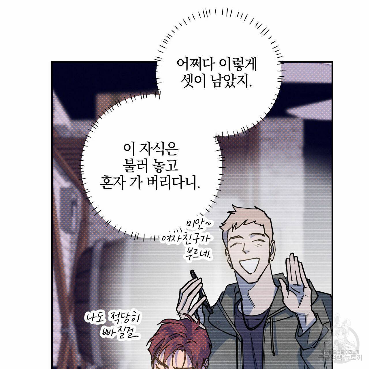 시맨틱 에러 63화 22