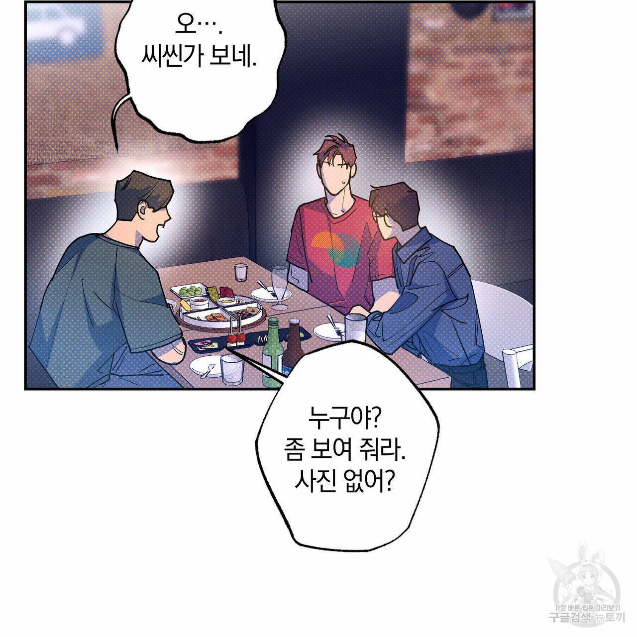 시맨틱 에러 63화 27