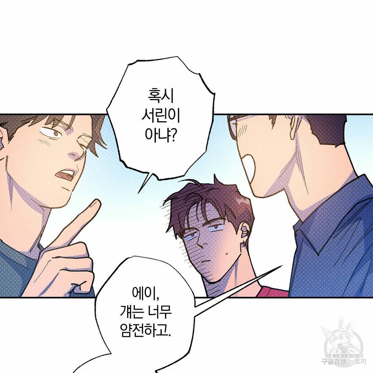 시맨틱 에러 63화 28