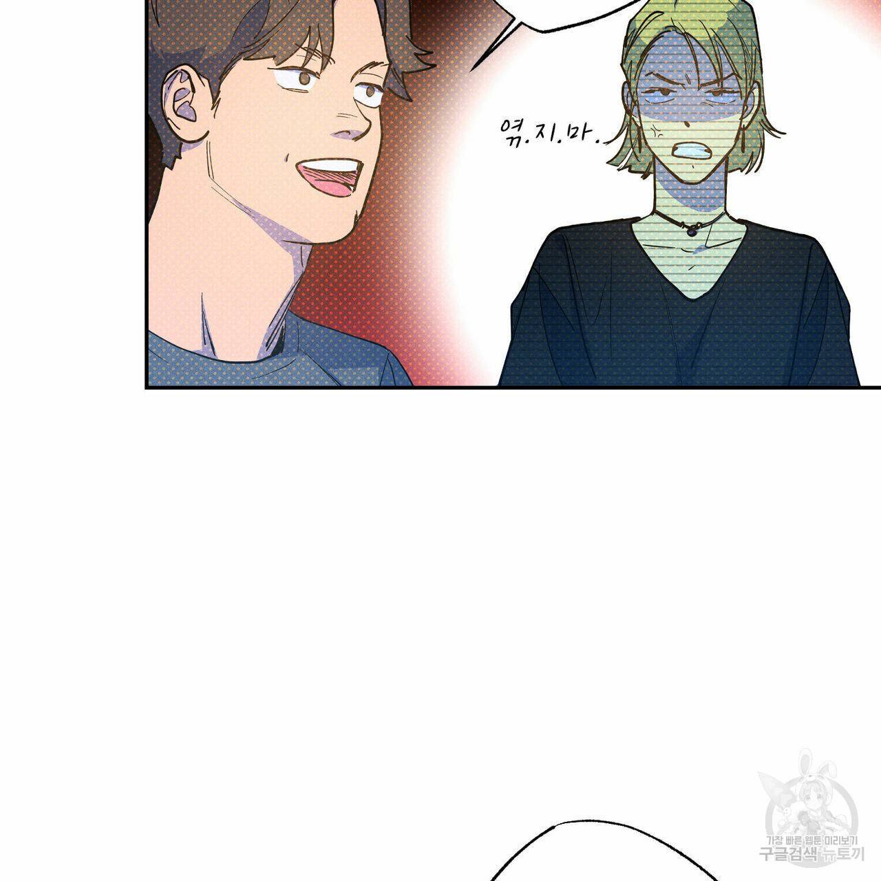 시맨틱 에러 63화 30