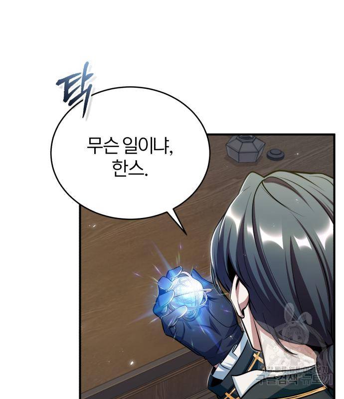 아카데미에 위장취업당했다 27화 8