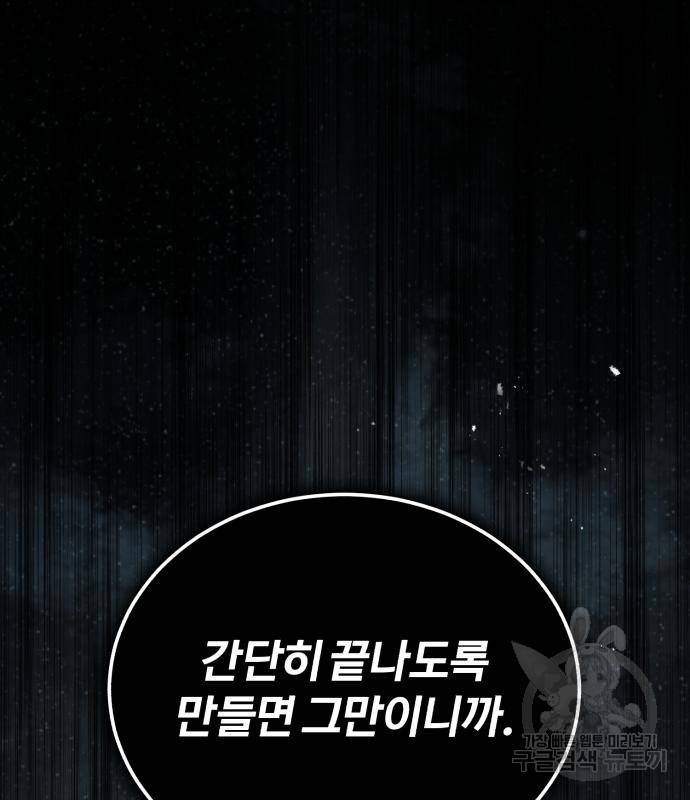 아카데미에 위장취업당했다 27화 16