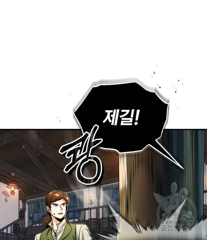 아카데미에 위장취업당했다 27화 21
