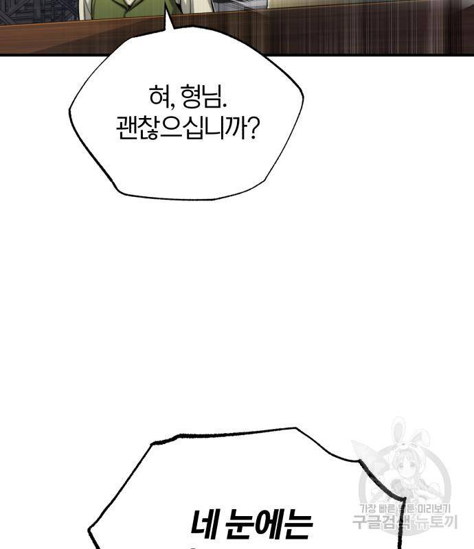 아카데미에 위장취업당했다 27화 22