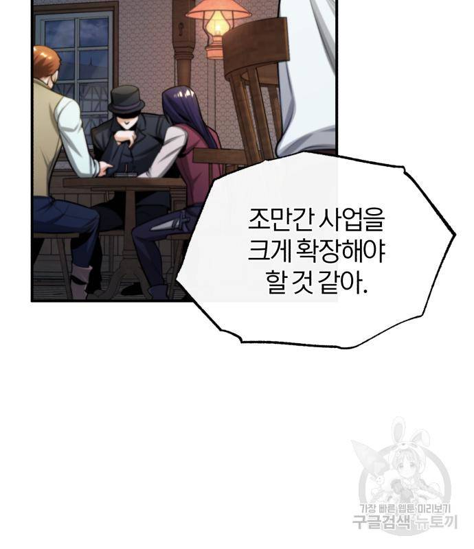 아카데미에 위장취업당했다 27화 27