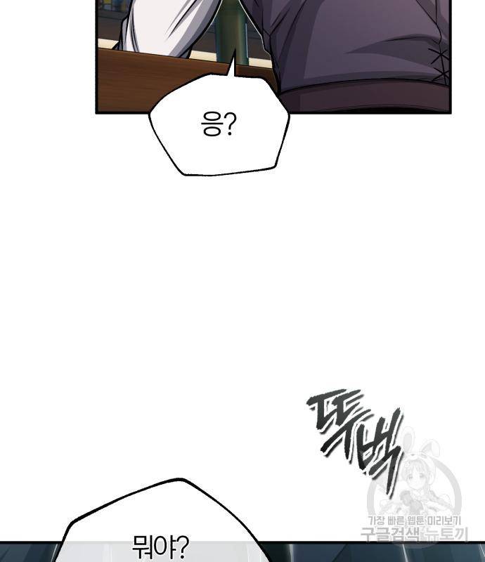 아카데미에 위장취업당했다 27화 29