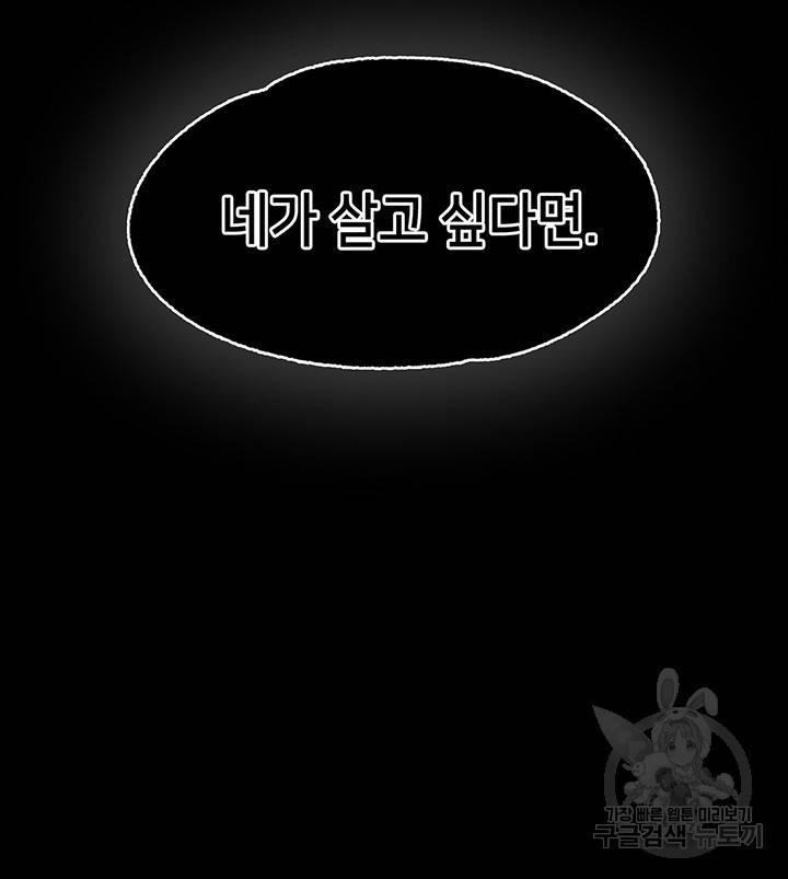로판 악녀를 조교하게 되었다 5화 2