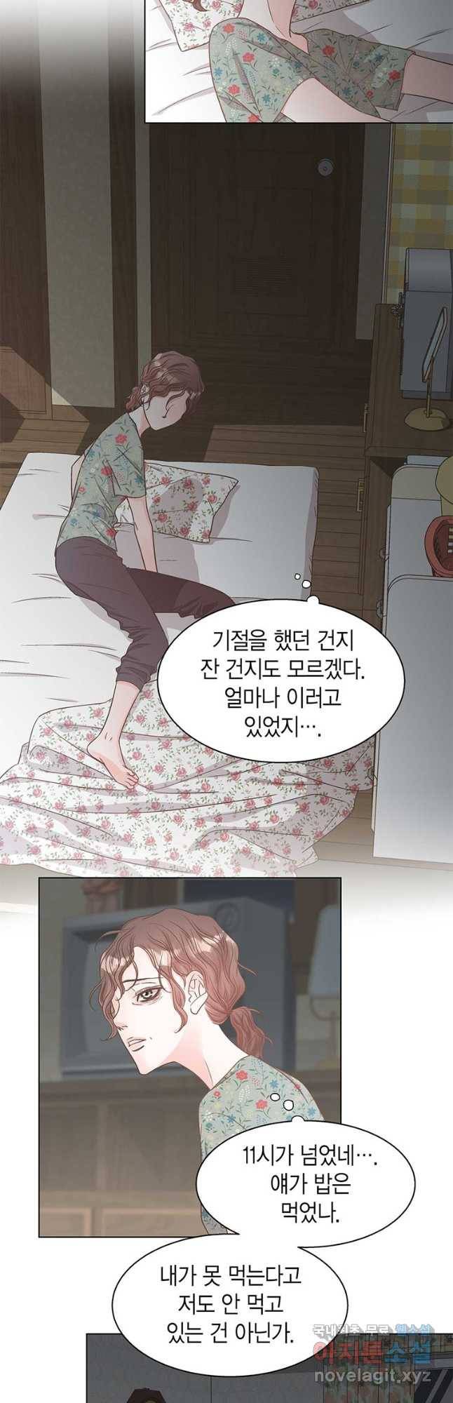 네 곁에도 어쩌면 90화 2