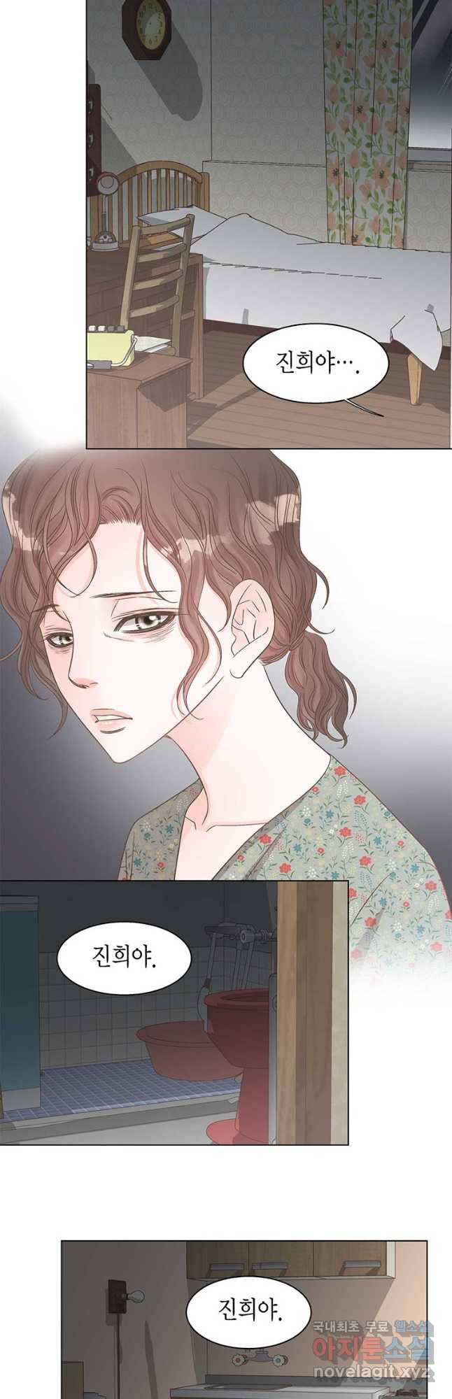 네 곁에도 어쩌면 90화 3