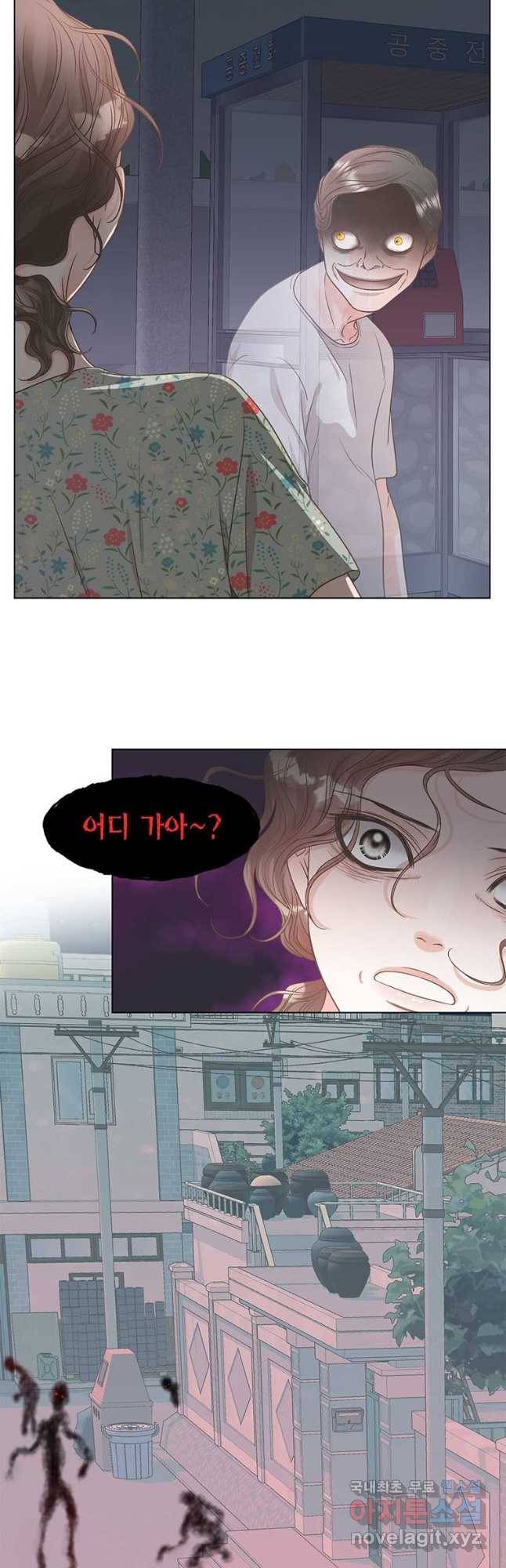 네 곁에도 어쩌면 90화 6