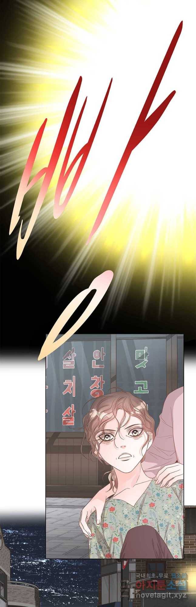 네 곁에도 어쩌면 90화 11