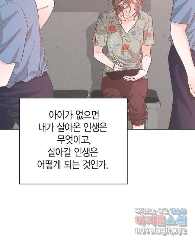 네 곁에도 어쩌면 90화 15