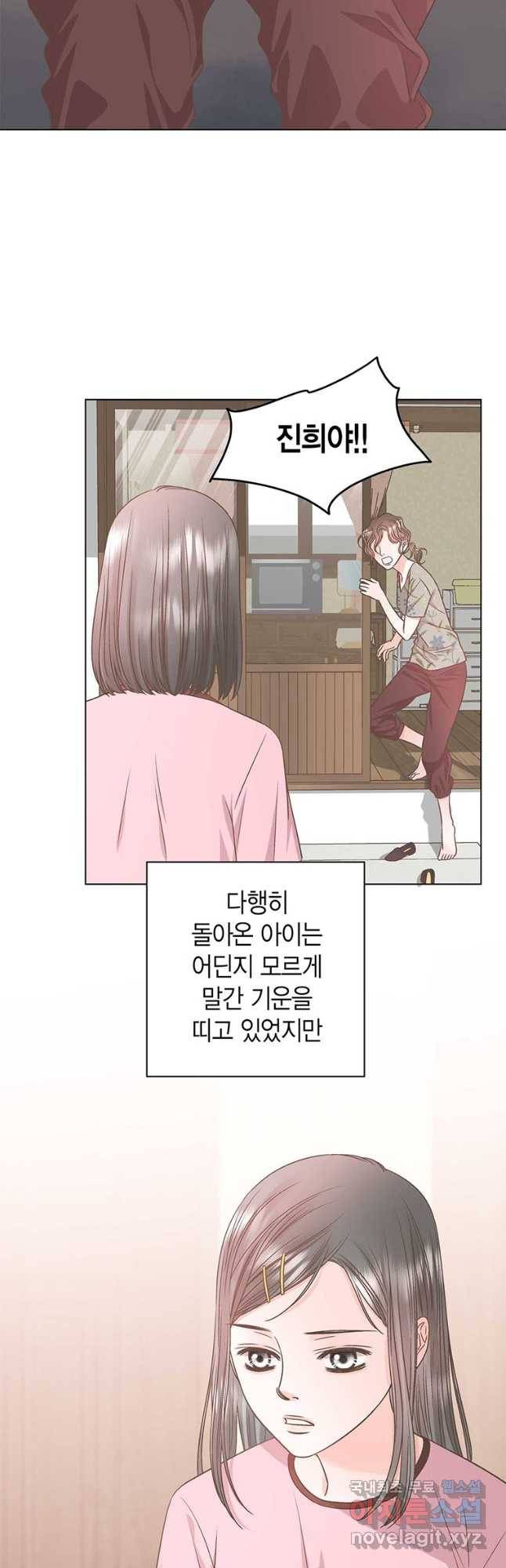 네 곁에도 어쩌면 90화 17