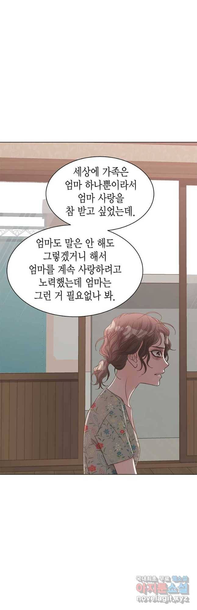 네 곁에도 어쩌면 90화 19