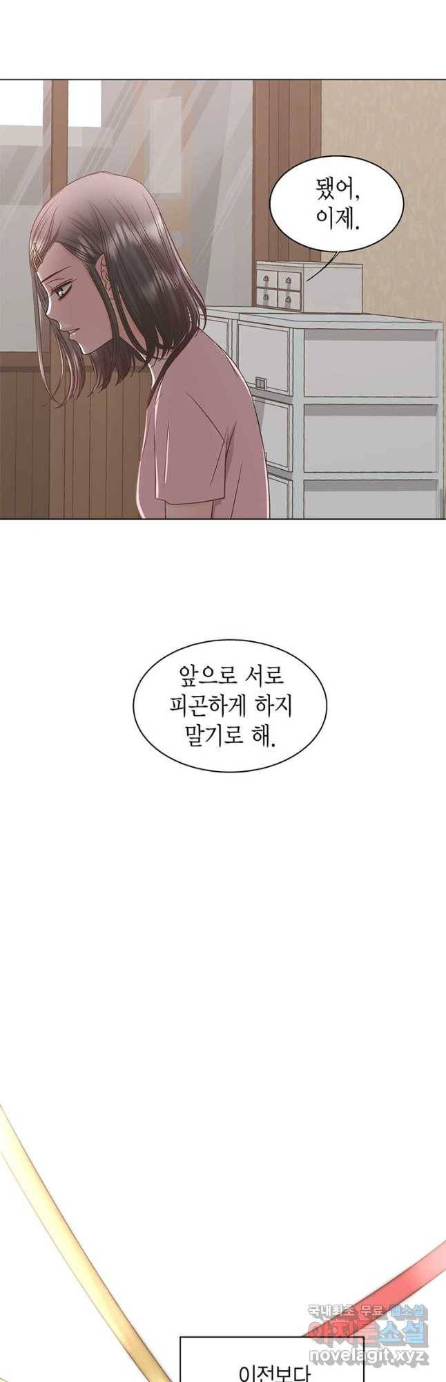 네 곁에도 어쩌면 90화 20