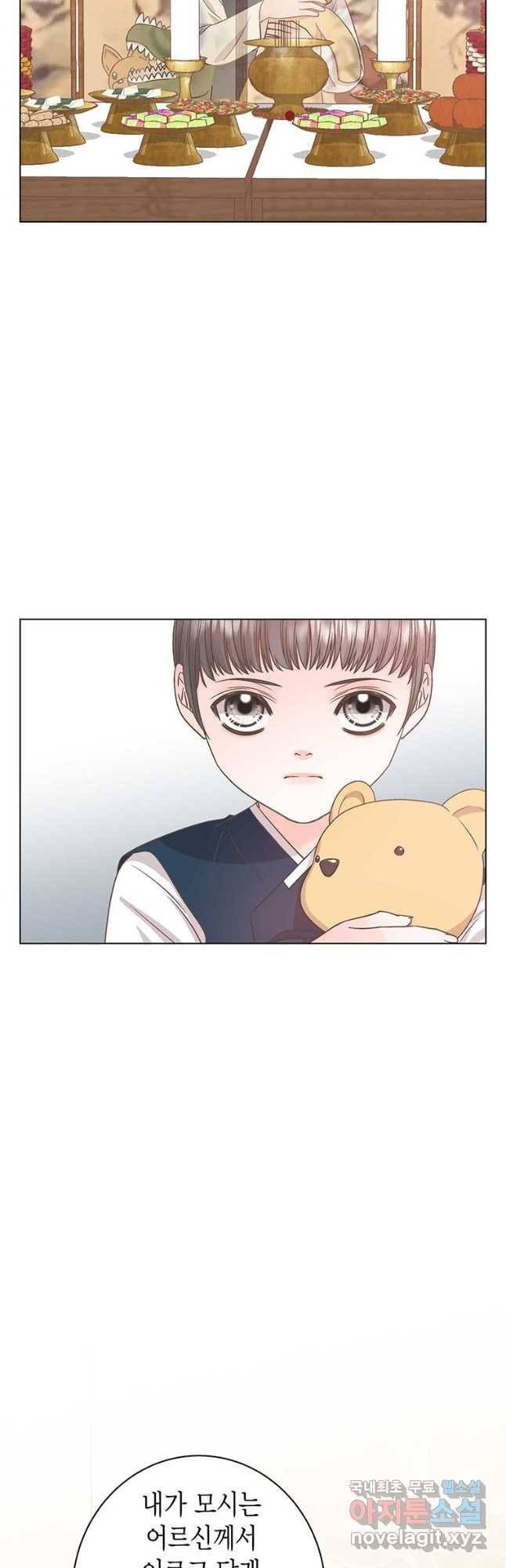 네 곁에도 어쩌면 90화 22