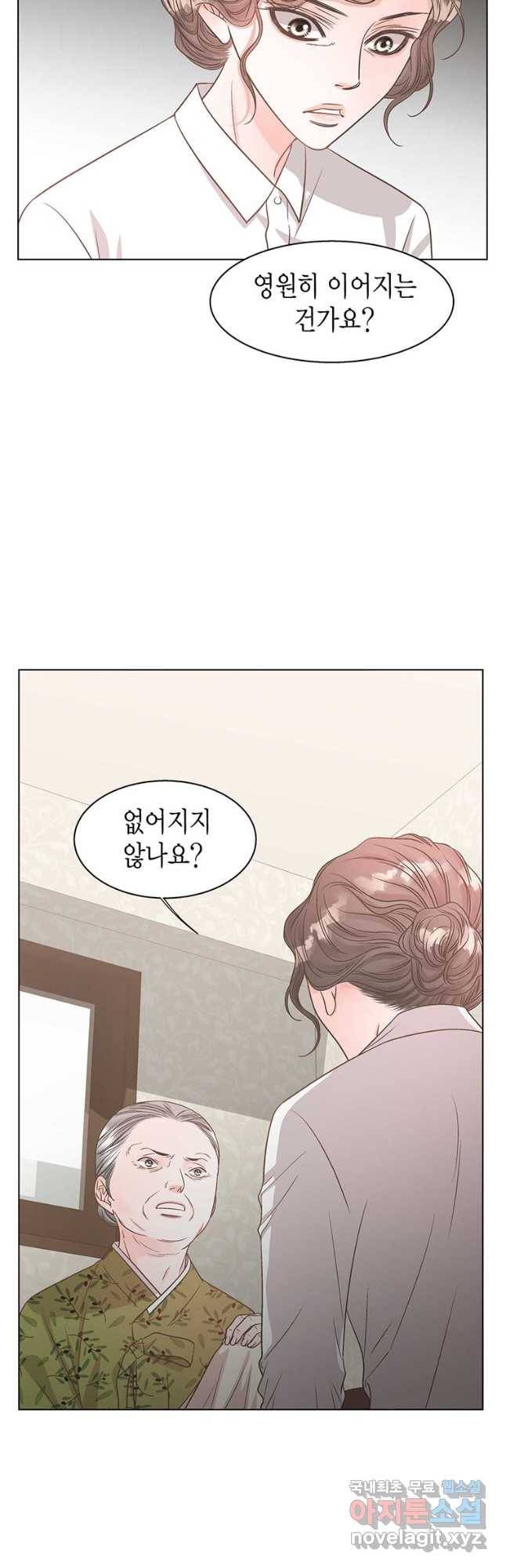 네 곁에도 어쩌면 90화 24