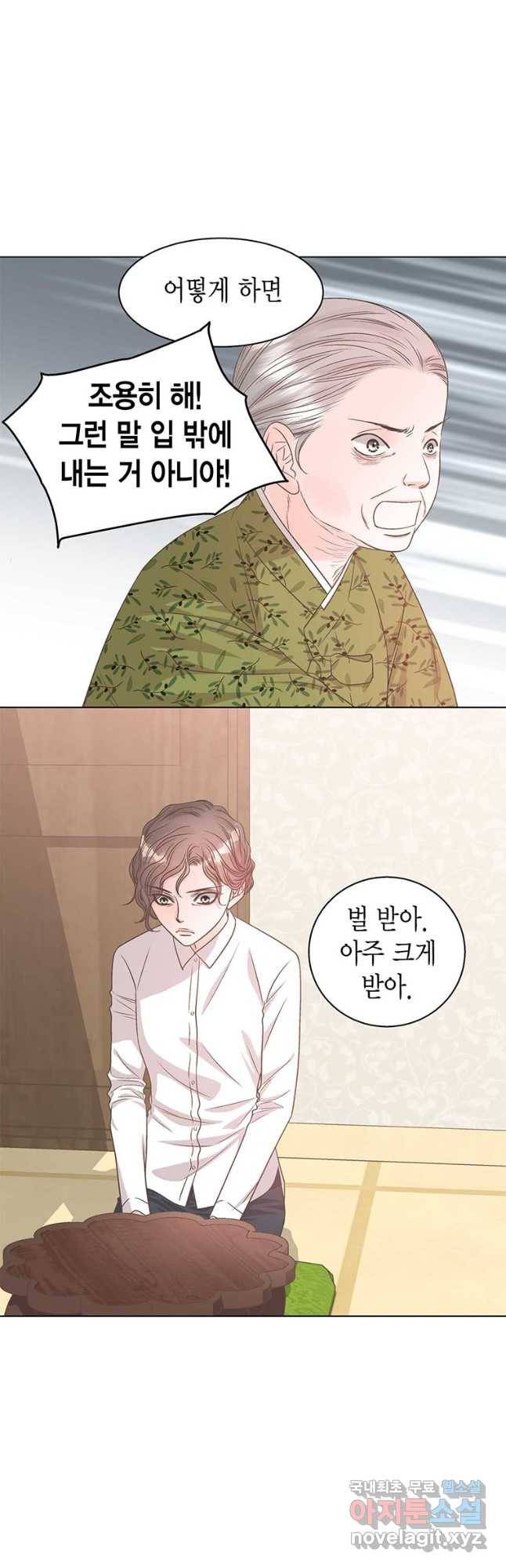 네 곁에도 어쩌면 90화 25