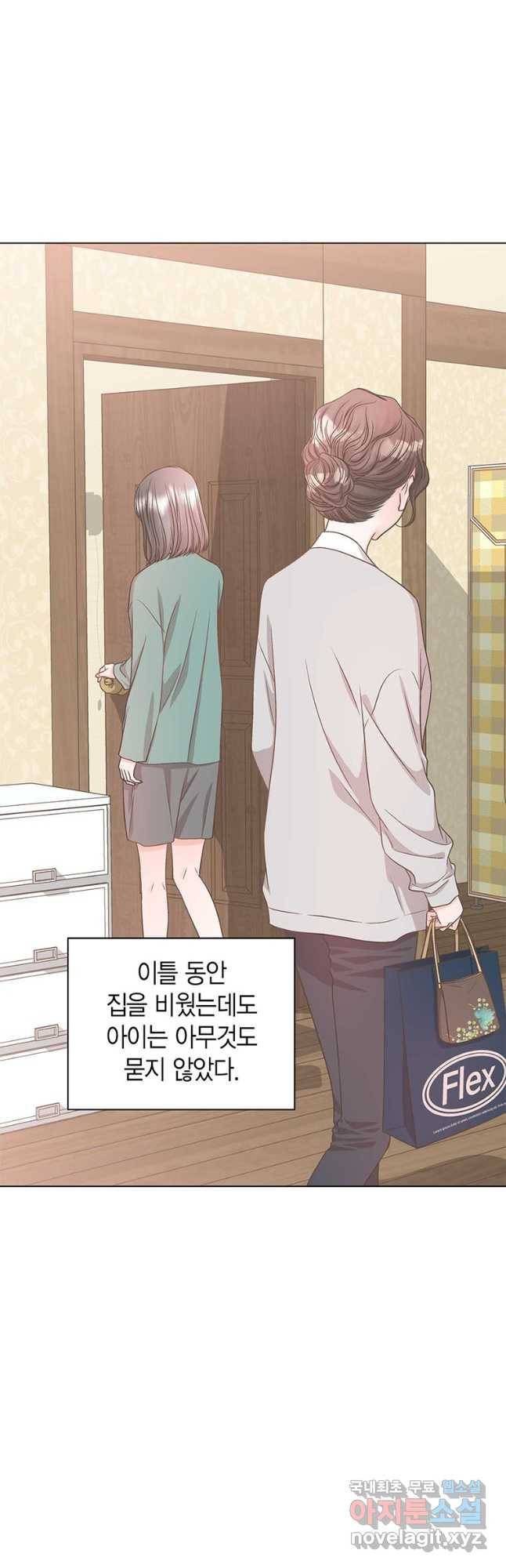 네 곁에도 어쩌면 90화 26