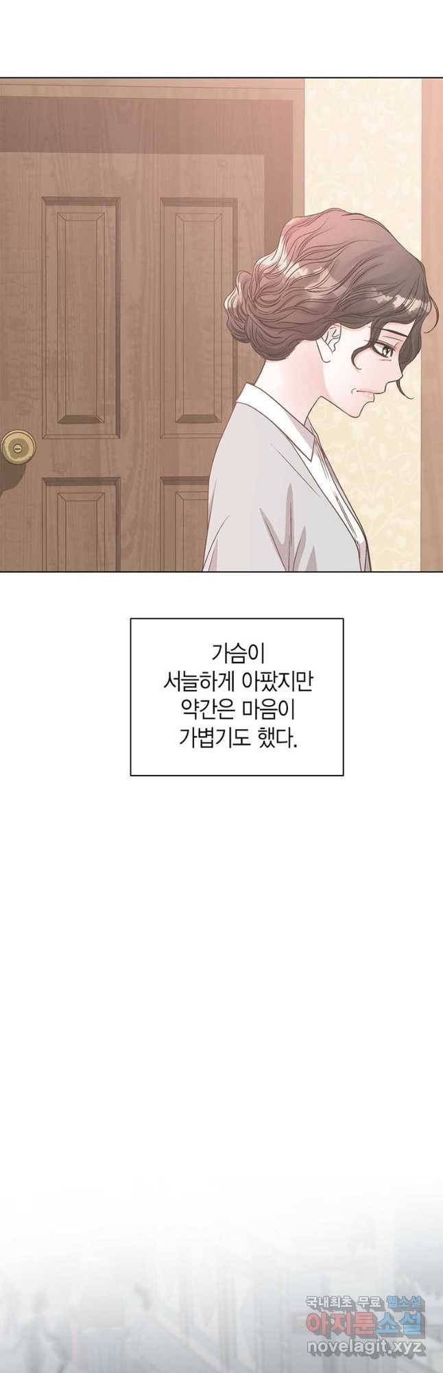 네 곁에도 어쩌면 90화 27