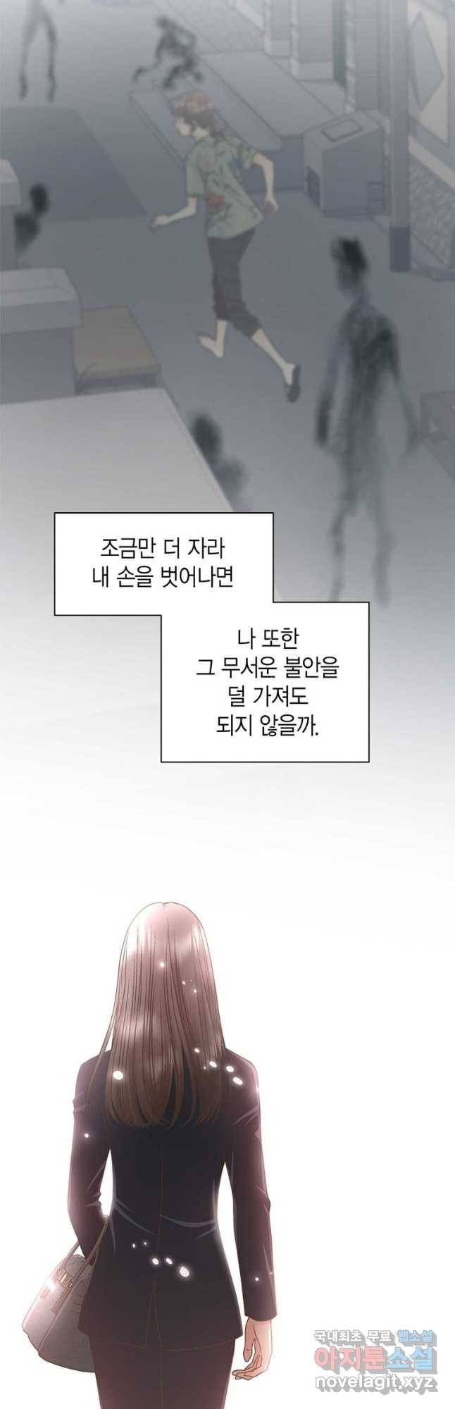 네 곁에도 어쩌면 90화 28