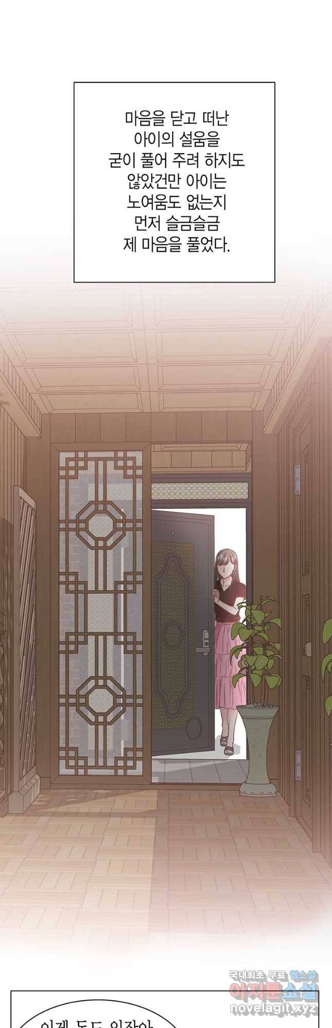 네 곁에도 어쩌면 90화 36