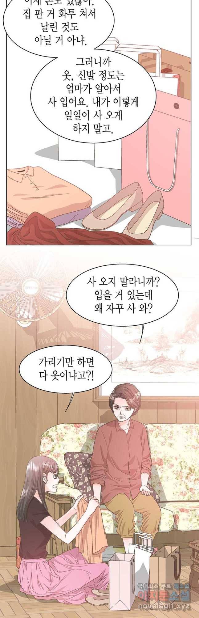 네 곁에도 어쩌면 90화 37