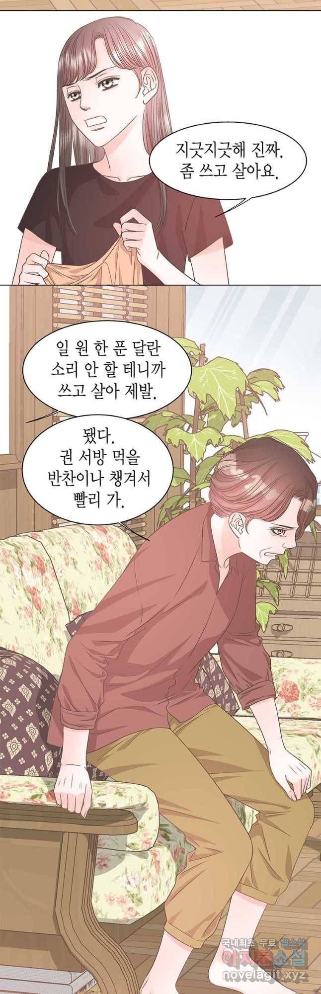 네 곁에도 어쩌면 90화 38