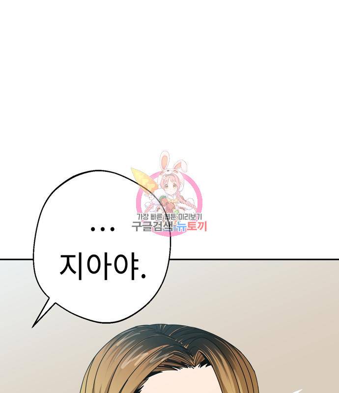 어쩌다보니 천생연분 39화 1