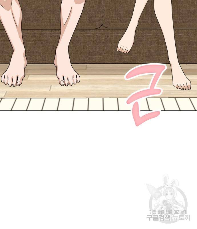 어쩌다보니 천생연분 39화 8