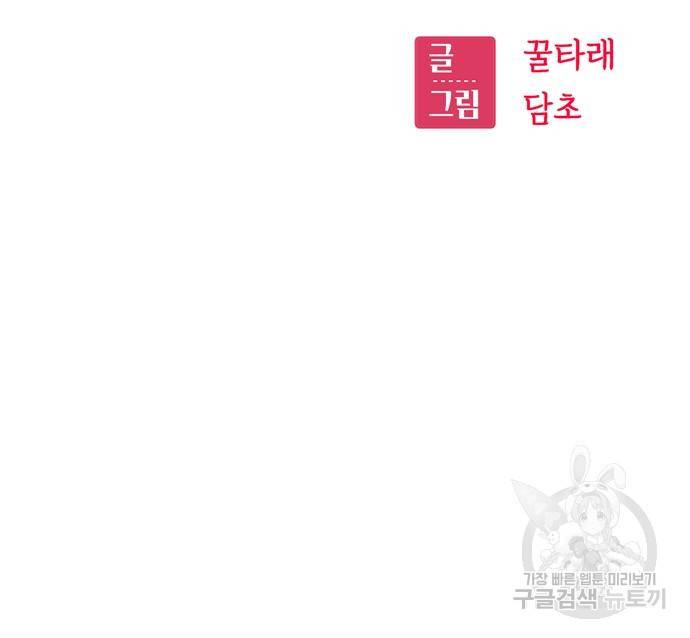 어쩌다보니 천생연분 39화 10