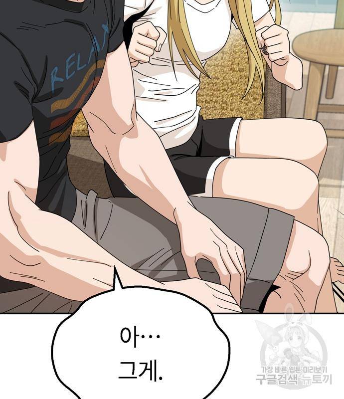 어쩌다보니 천생연분 39화 16
