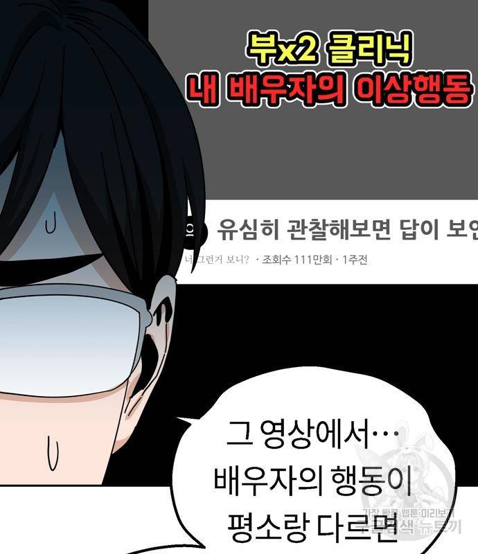 어쩌다보니 천생연분 39화 18