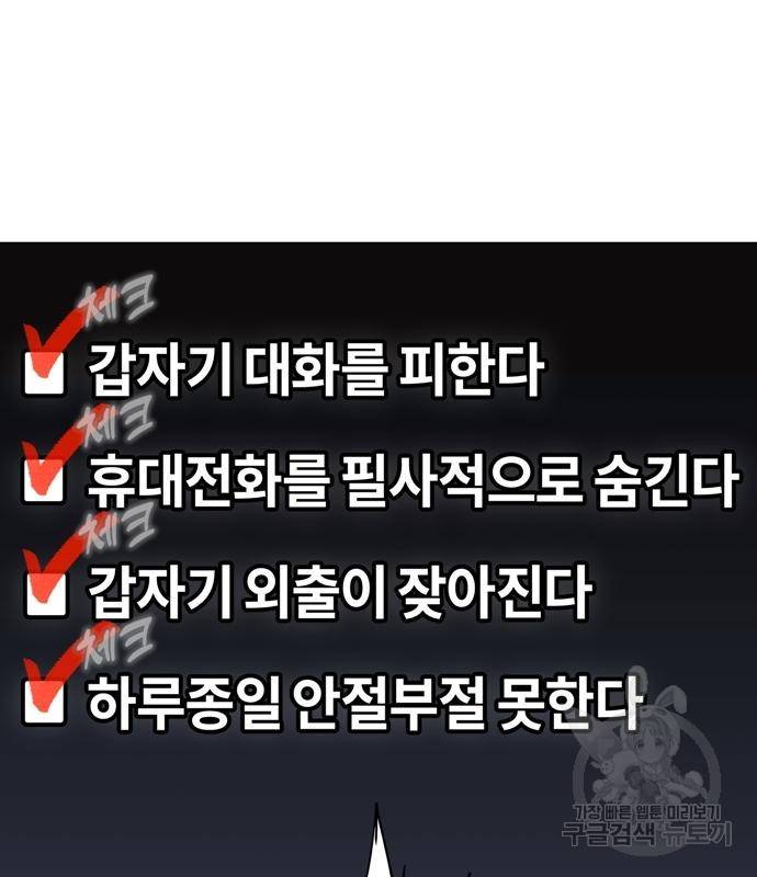 어쩌다보니 천생연분 39화 21