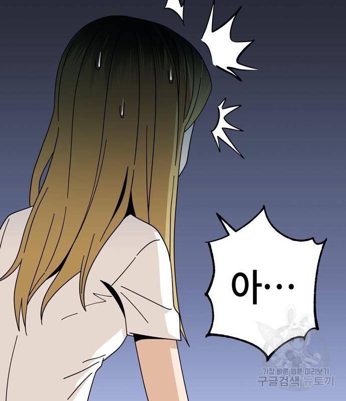 어쩌다보니 천생연분 39화 22